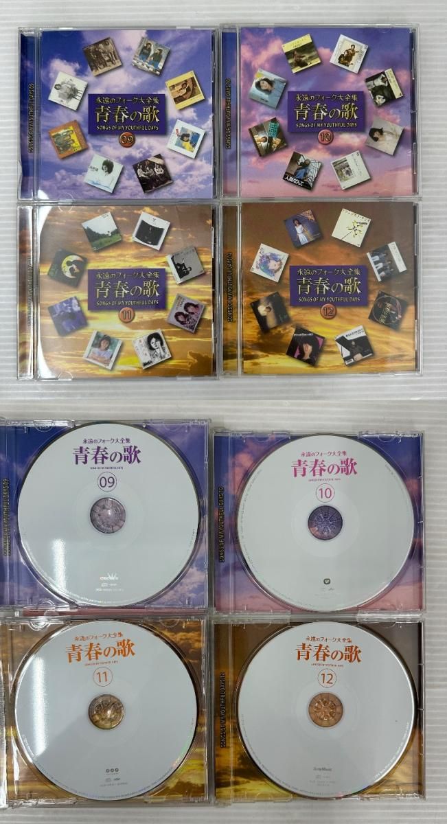 品】永遠のフォーク大全集青春の歌 CD 12枚組 ユーキャン (2510271)