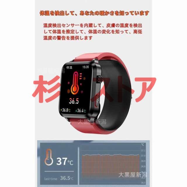 24時間健康管理