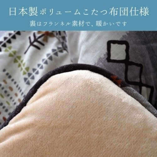 こたつ布団 掛布団