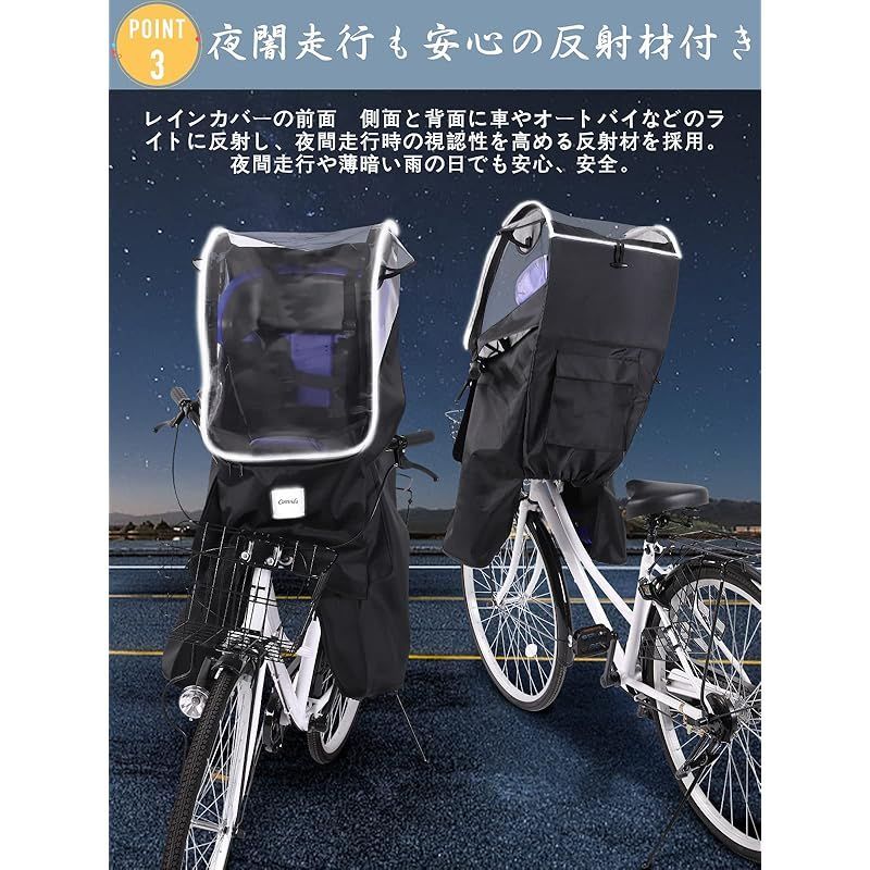 自転車 チャイルドシー トレインカバー 前 後付け 600Dナイロン 厚手で