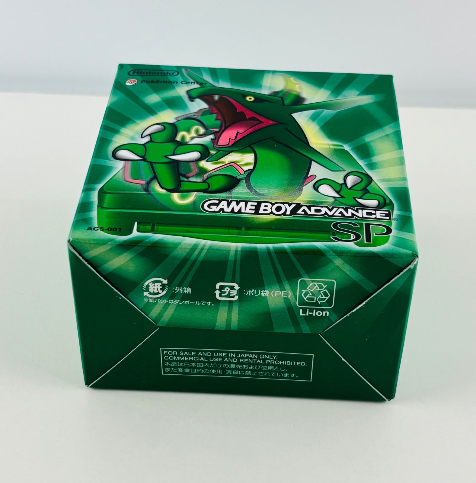 ゲームボーイアドバンス sp