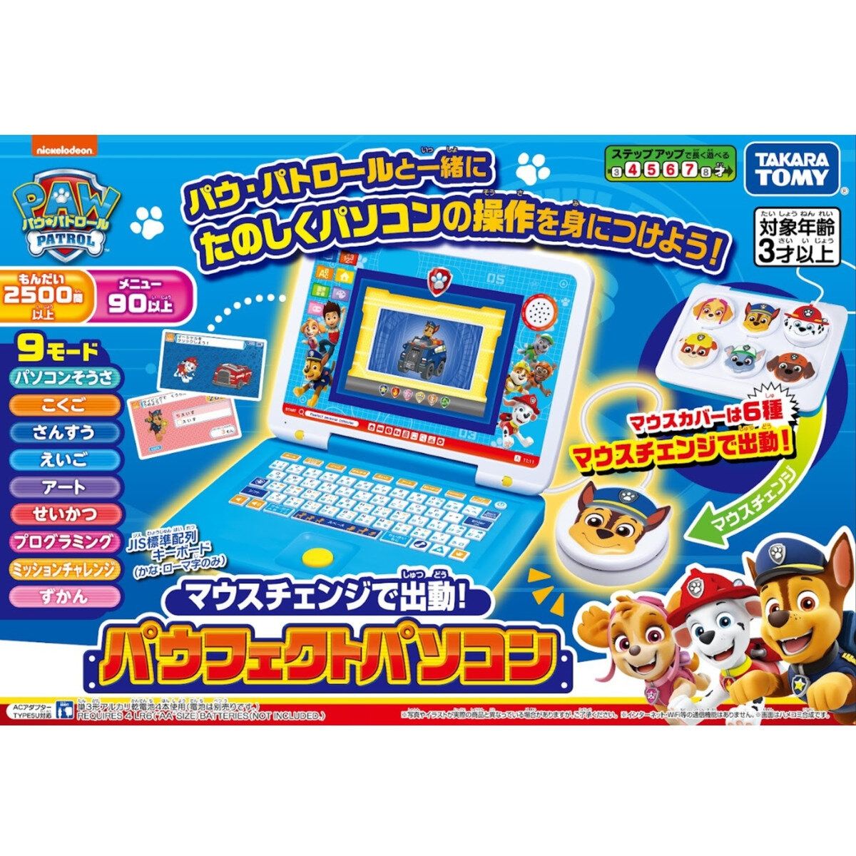 パウフェクトパソコン ct74030