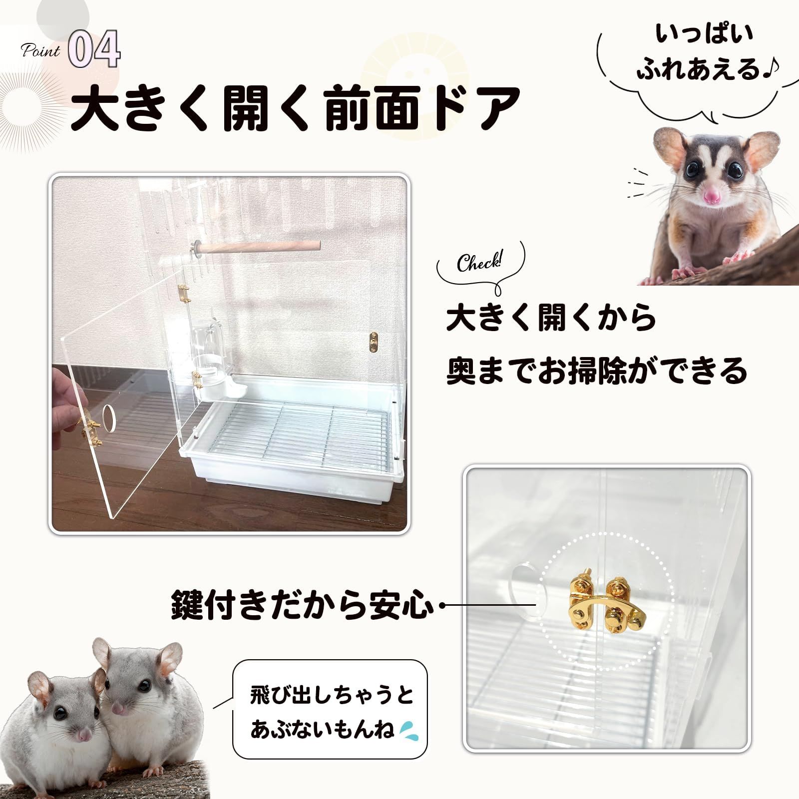  鳥かご 小動物 ケージ アクリル 68 cm 大 360度見渡せるアクリルルーム フクロモモンガ DESIGN MINORITY サークル ケージ ケージ アクセサリー