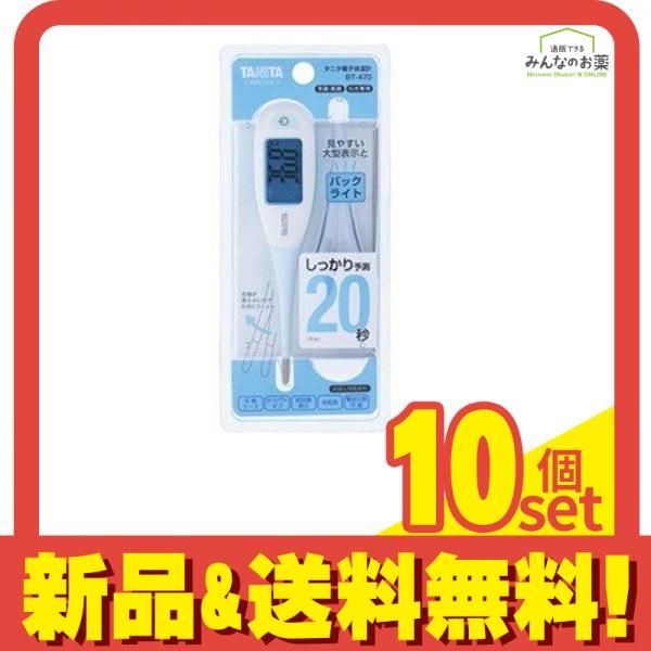 タニタ 電子体温計 BT-470 1本入 ブルー 10個セット