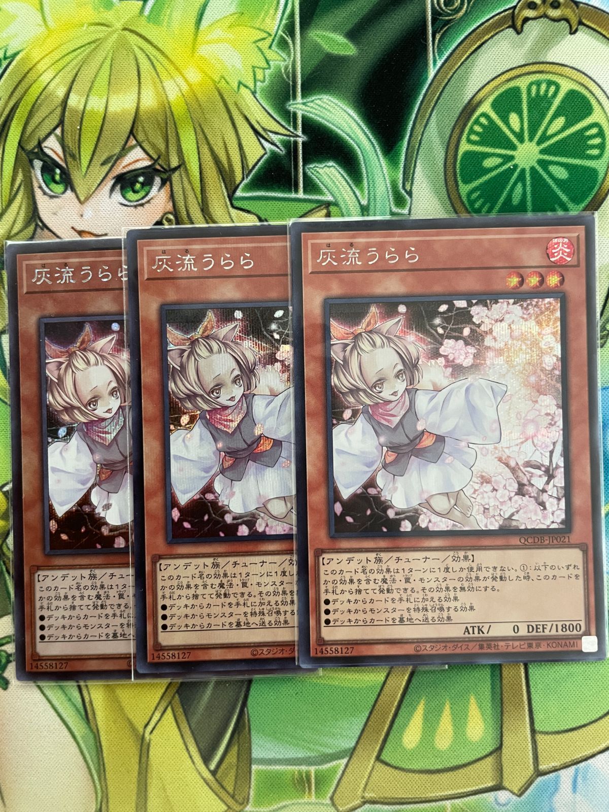 完美品】灰流うらら プリズマティックシークレットレア 3枚セット