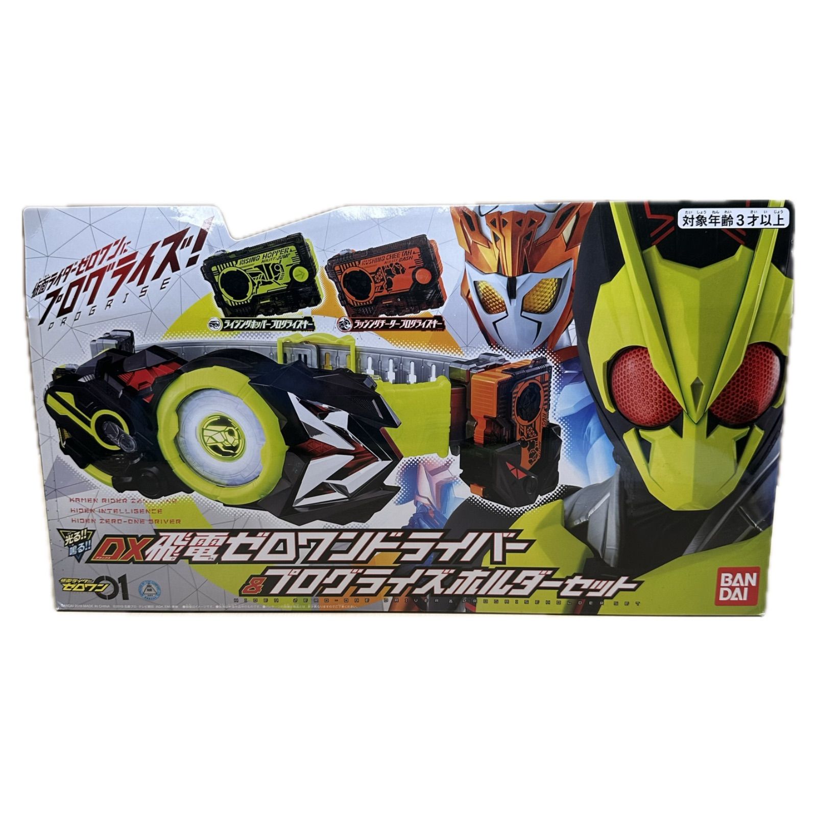 『新品、未開封』　仮面ライダーゼロワン　DX飛電ゼロワンドライバー　セット 新品、未開封』 仮面ライダーゼロワン DX飛電ゼロワンドライバー