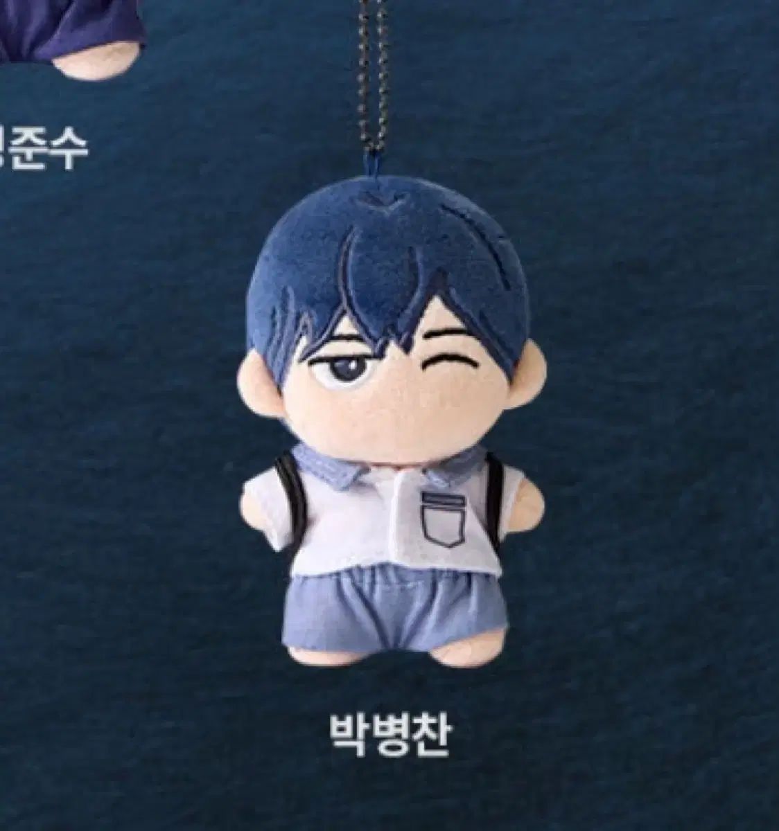 ガベージタイム パク・ビョンチャン クロップ 人形 ぬいぐるみ ぬい