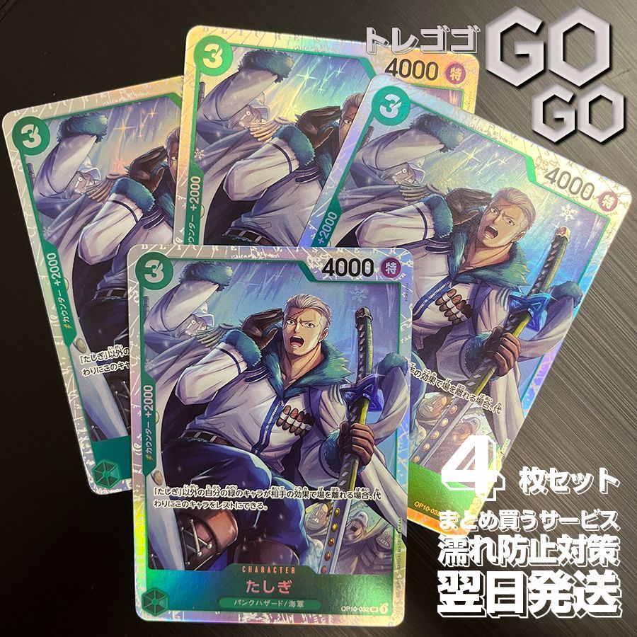 ワンピース　トレーディングカード まとめ売りB ワンピースカード 最新弾まとめ売り SR4枚 - メルカリ