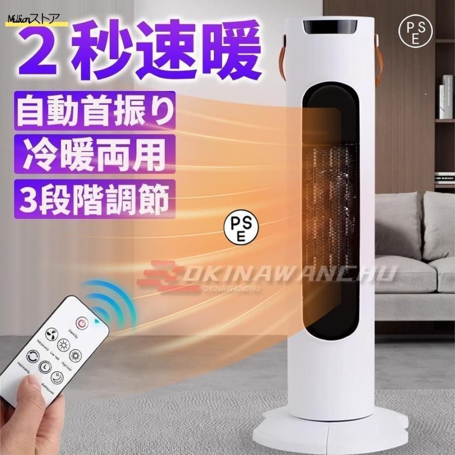 セラミックヒーター 速暖 省エネ 小型 2000W ヒーター 足元 オフィス 2秒即暖 首振り 卓上 イオン発生 涼風 温風 タイマー リモコン 電気フ