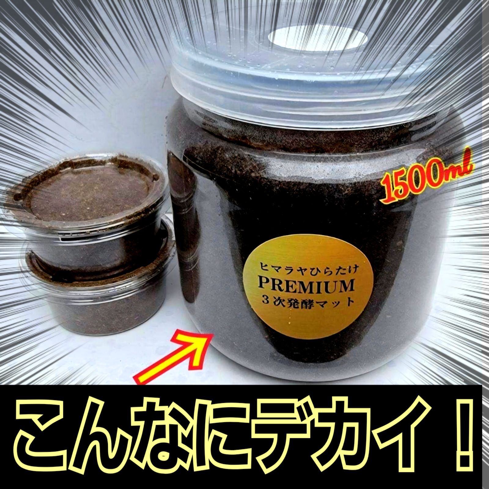 ミヤマクワガタ、ノコギリ幼虫に抜群！800mlボトル入プレミアム発酵マット40本 特大サイズ1500mlクリアボトル入り プレミアム3次発酵マット【2本