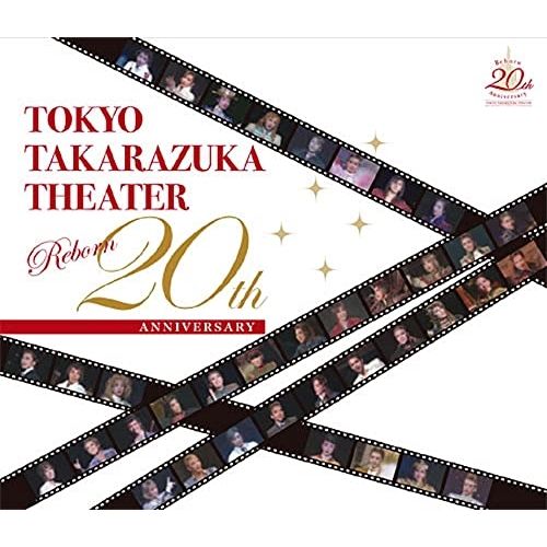  【CD】宝塚歌劇団 / 東京宝塚劇場 Reborn 20th ANNIVERSARY (TCAC-642)