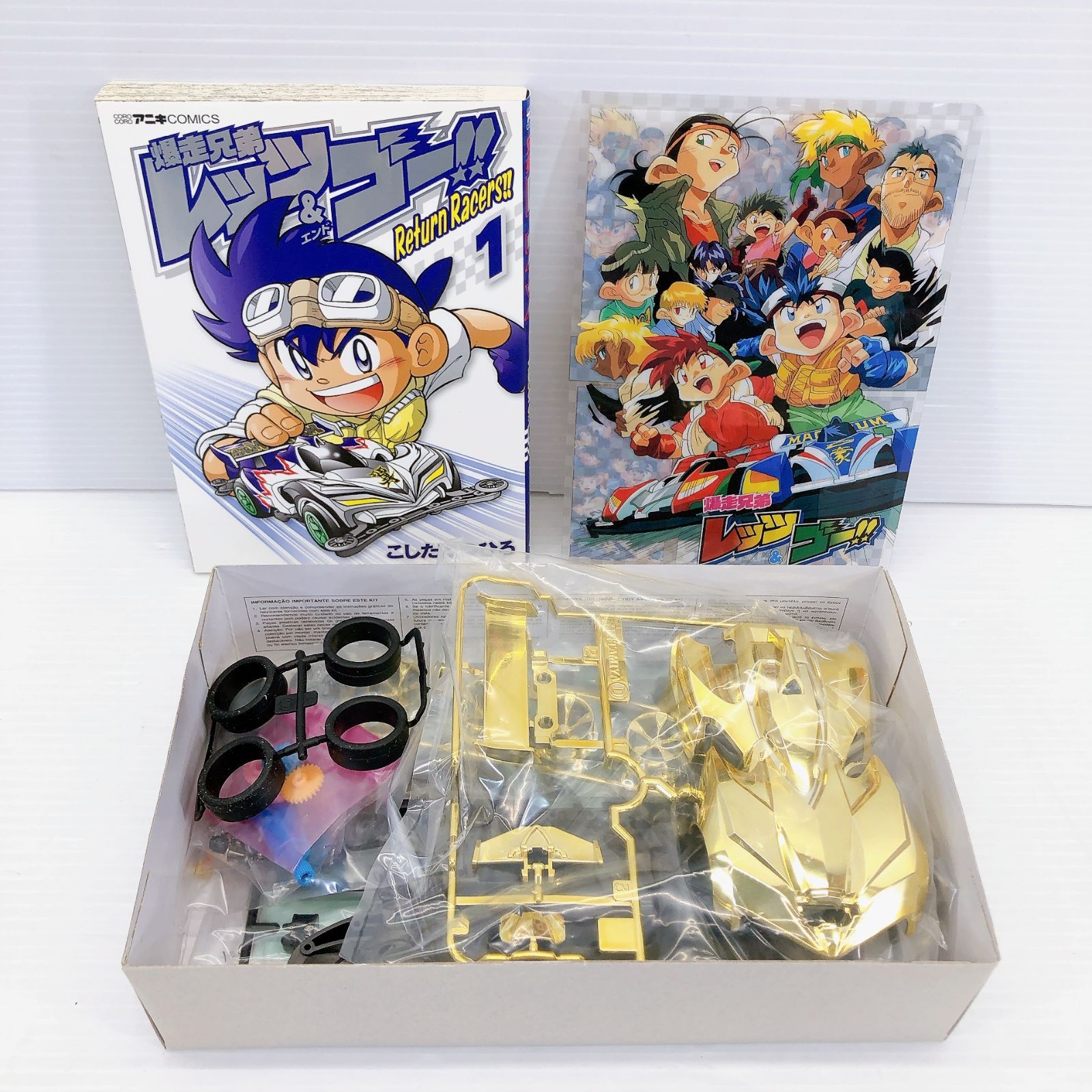 TAMIYA ミニ四駆 Zウイングマグナム ゴールドメッキキット 未