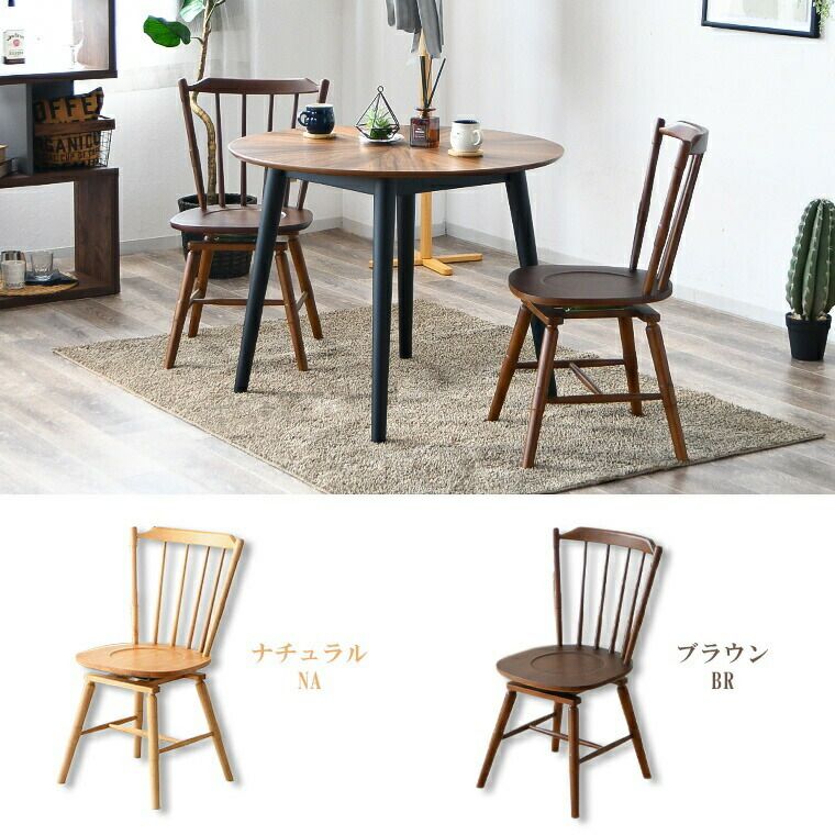 丸テーブル ダイニングテーブルセット 4人掛け テーブル 幅110 奥行110