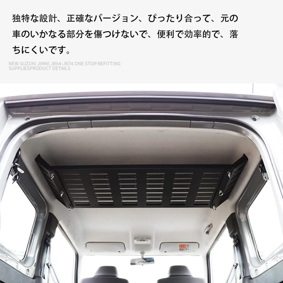 新型スズキジムニー 収納ラック JB64ジムニーシエラJB74 収納トランク拡張棚 トランク収納ブラケット 中拡張ラック 荷物棚 吊り下げ収納 カスタム 内装パーツ ア