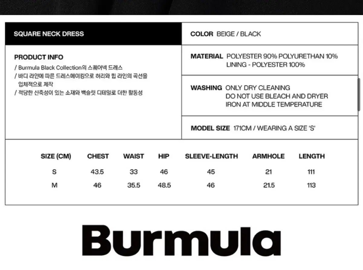 スクエアネック