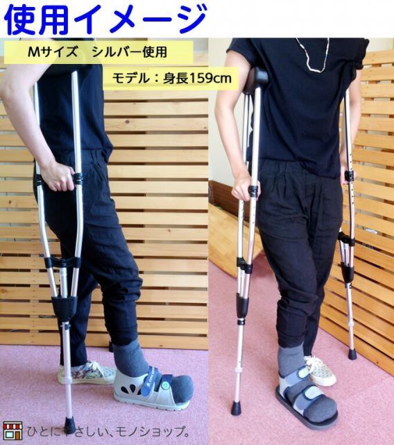 松葉づえ ケガ用の杖