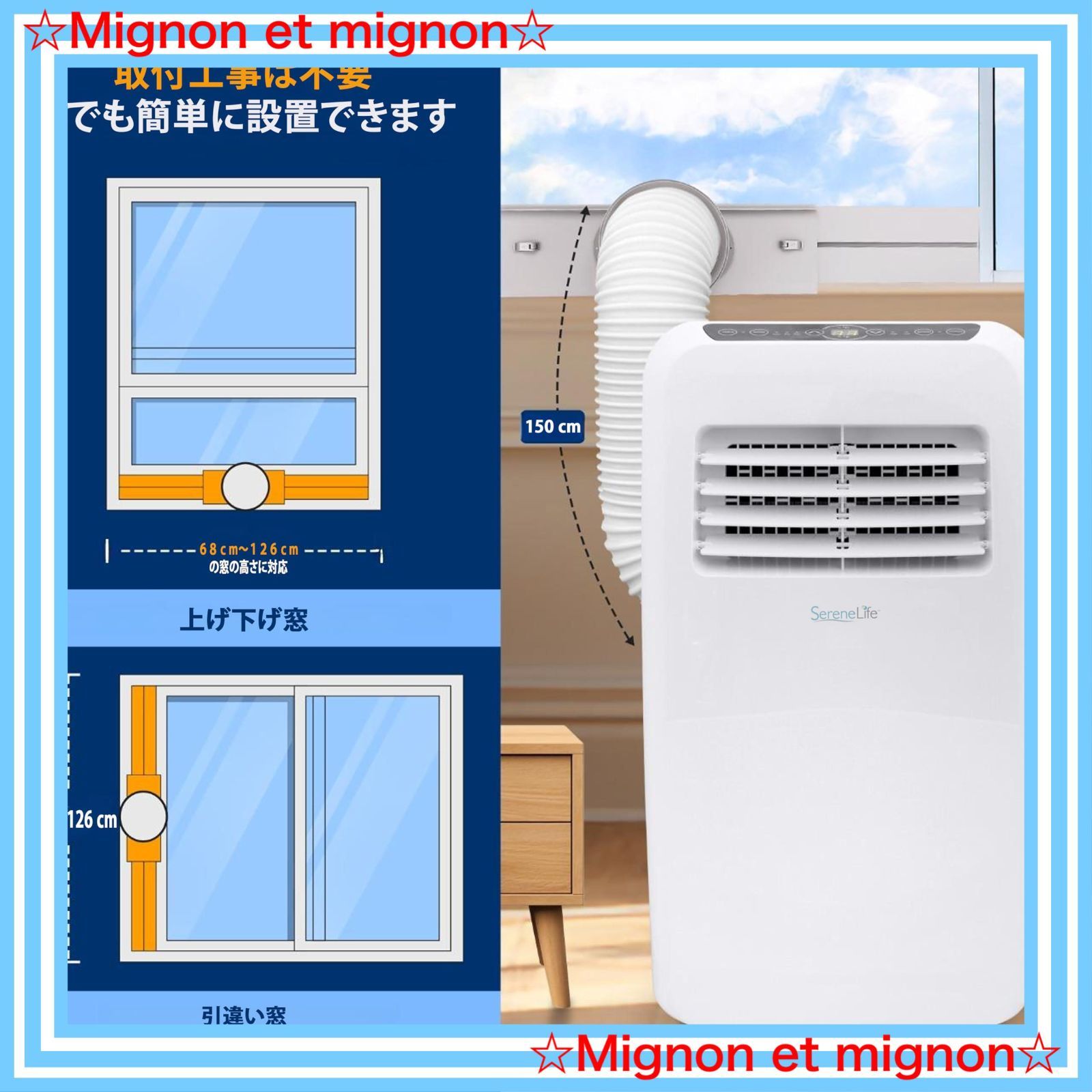 取付簡単リモコンつきクーラー