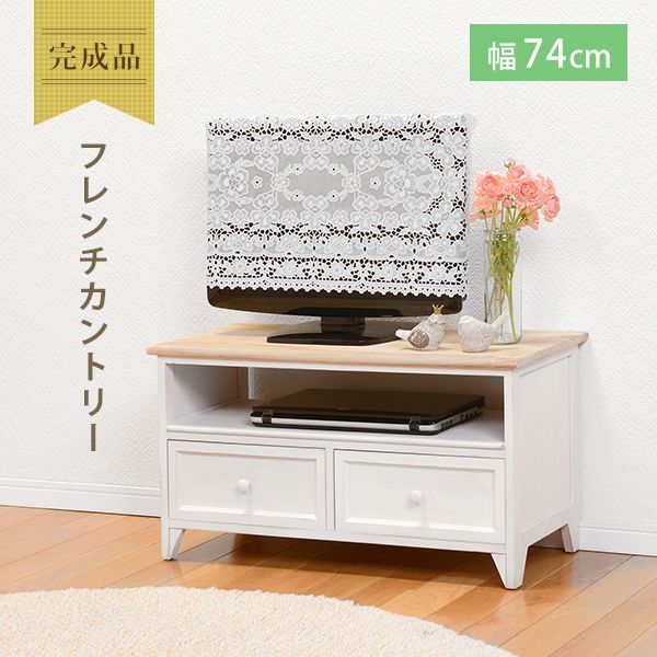 ホワイト木製テレビ台 TV台 TVボード テレビ台 幅74 白 完成品 木製 TVラック