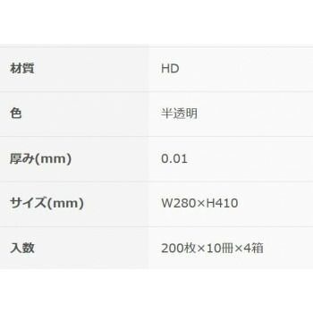 半透明200P×40冊
