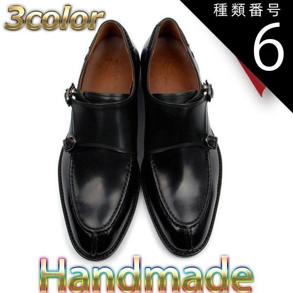 種類6：ブラック/26.5cm ビジネスシューズ ダブルモンクストラップ Wモンクストラップ メンズ Uチップ 革 本革 冠婚葬祭 オフィス フォーマル ビンテージ ブラウン 脚長