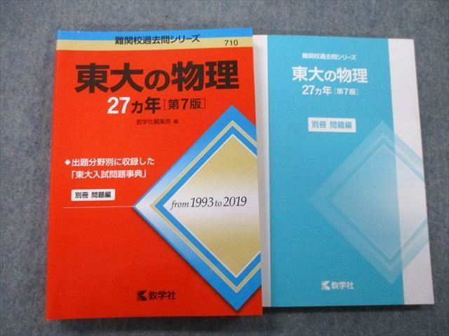 中央大の英語［第9版］｜「赤本」の教学社 大学過去問題集