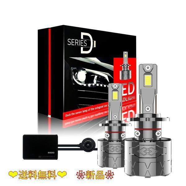 NISEKO +500%明るさ D2S led ヘッドライト D2R LED バルブ 40W 爆光 【定電流LEDドライバーIC】 ポン付け 車検対応 プロジェクター用 静音ファン 高性能LEDチップ 高輝度 車用 6000k 14400LM 長寿命 防水 瞬