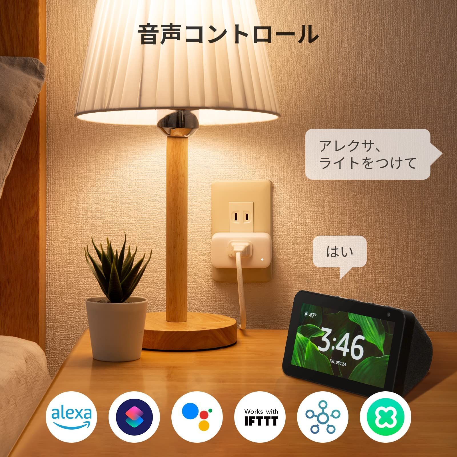 ifttt 照明 販売済み タイマー