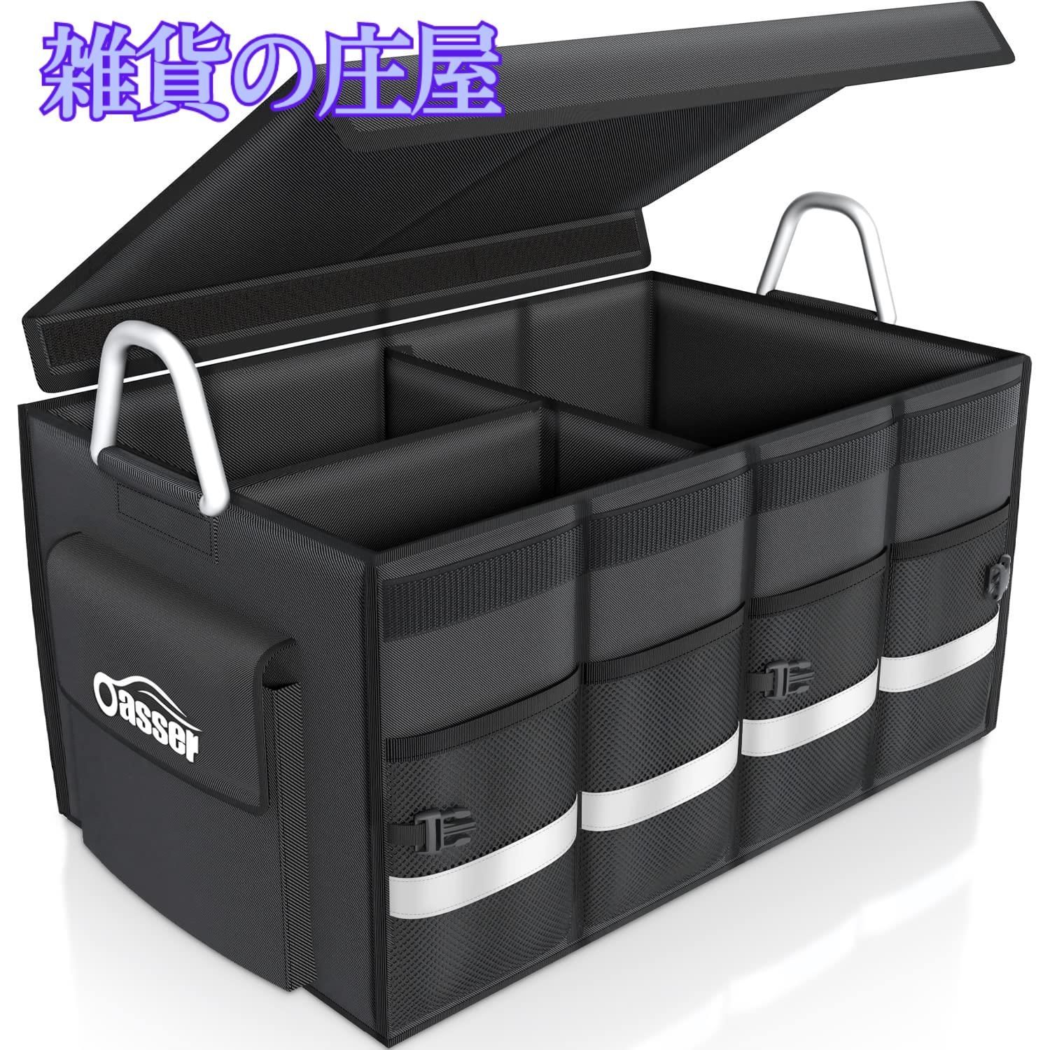 【激安セール】Oasser 車用収納ボックス トランクボックス トランク ラゲッジルーム 収納 E3