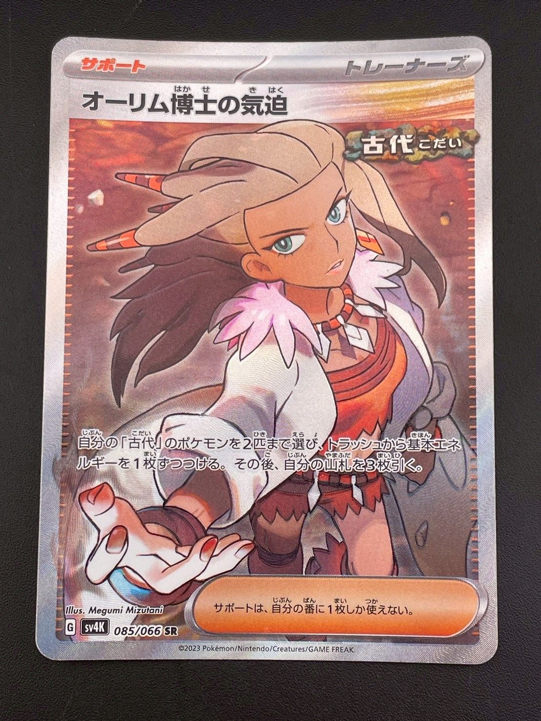 お茶の水博士　激レア イクスクレア（初回特別価格版） | 株式会社ウェーブ