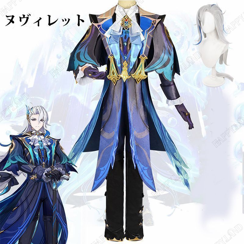 原神 Genshin ヌヴィレット コスプレ衣装 ウイッグ付き 原神 げんしん ヒロイン Neuvillette コスプレ衣装 コスチューム ハロウィン クリスマス 制服 大人 子供 cosplay イベント