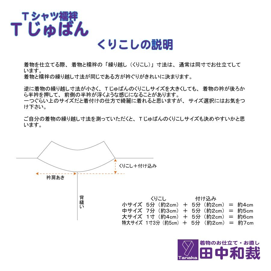 【猫耳】Tじゅばん衣紋抜きと単衣替袖のセット Tじゅばん Tシャツ襦袢 衣紋抜き+白絽ポリ 女性用 Lサイズ