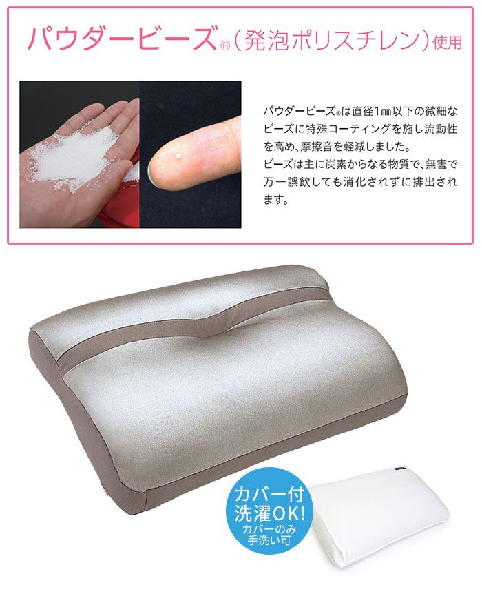 太陽のような げ 枕 ウレタン ビーズ 60×40cm 高さ13cm Lサイズ 肩こり 首こり ビーズ まくら ビーズクッション チタン加工 快眠 安眠 ピロー いびき 解消 軽減 楽 吸水速乾 パウダービーズ カバー付き ビーズ枕 人気 誕生日 プレ