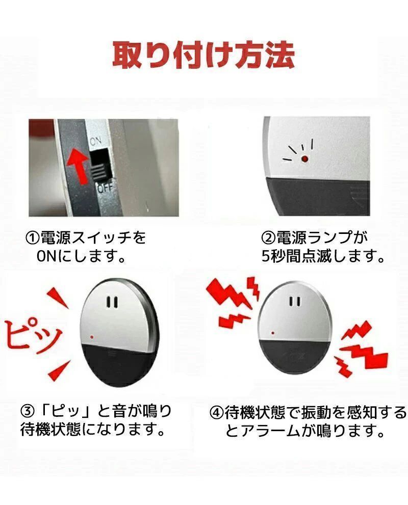 防犯ベル ドアセンサー