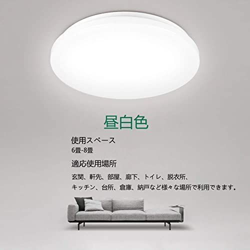 LED シーリングライト 6畳 18W 薄型 昼白色 天井ランプ 簡単取付 屋内