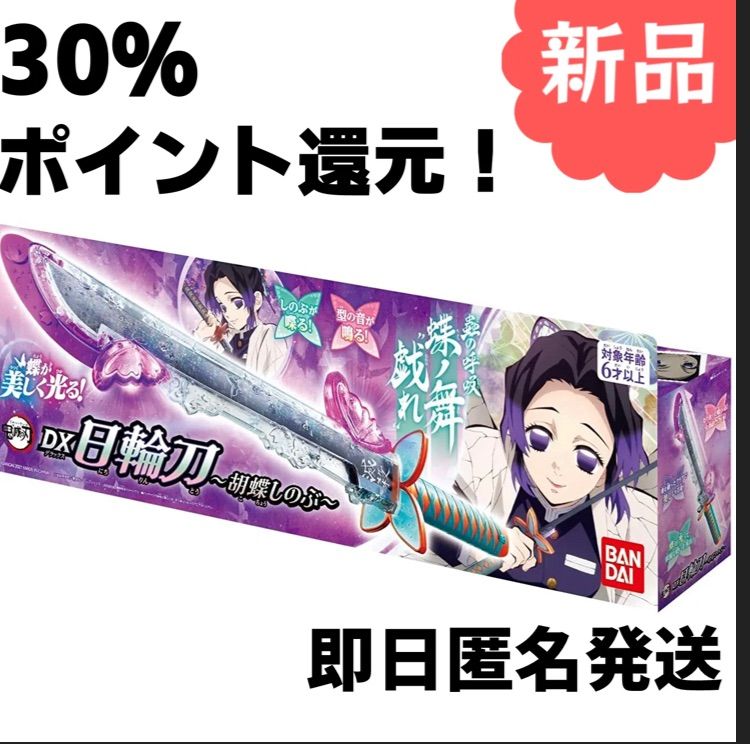BANDAI - 鬼滅の刃　DX日輪刀　新品未使用 Amazon.co.jp: バンダイ(BANDAI) 鬼滅の刃 DX日輪刀 鬼滅の刃 DX