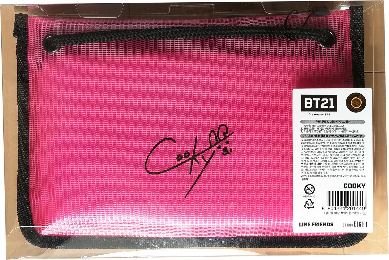 希少 公式 新品 BTS BT21 ジョングク愛用 ポーチ サコッシュ  セット 希少 公式 新品 BTS BT21 ジョングク愛用 ポーチ サコッシュ