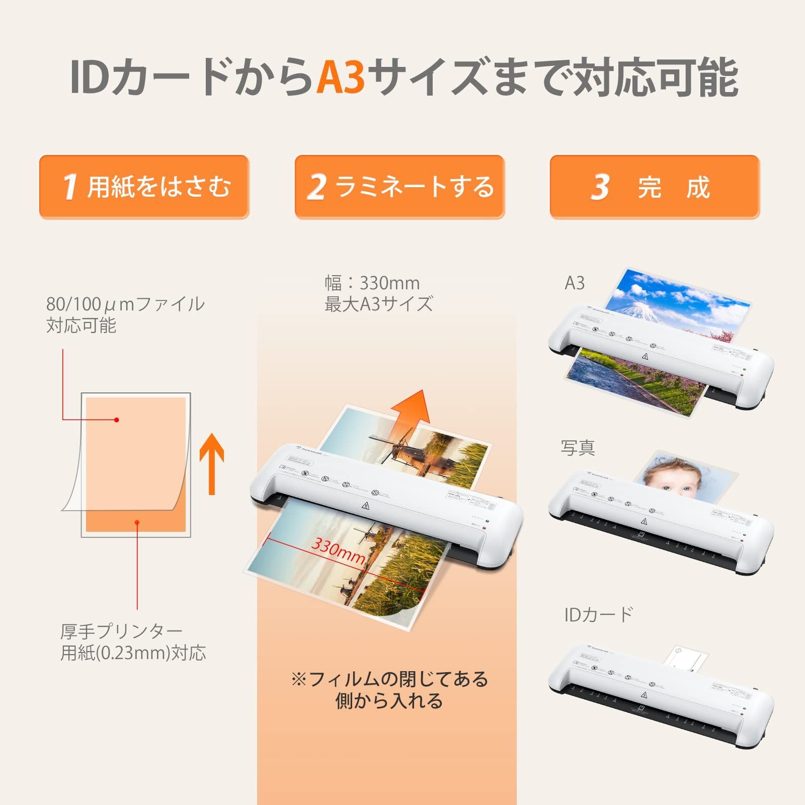 【在庫処】【セール中】【限定商品】【今がお買い時！】【早い者勝ち】波打防止 気泡なし 簡単操作 ウォームアップ時間3-4分 家庭用 80/100μmフィルム対応 業務用 A3/A4/B5/はがき/名刺サイズ対応 軽量 ラミネーター 3点セット【PSE認証済】ホ