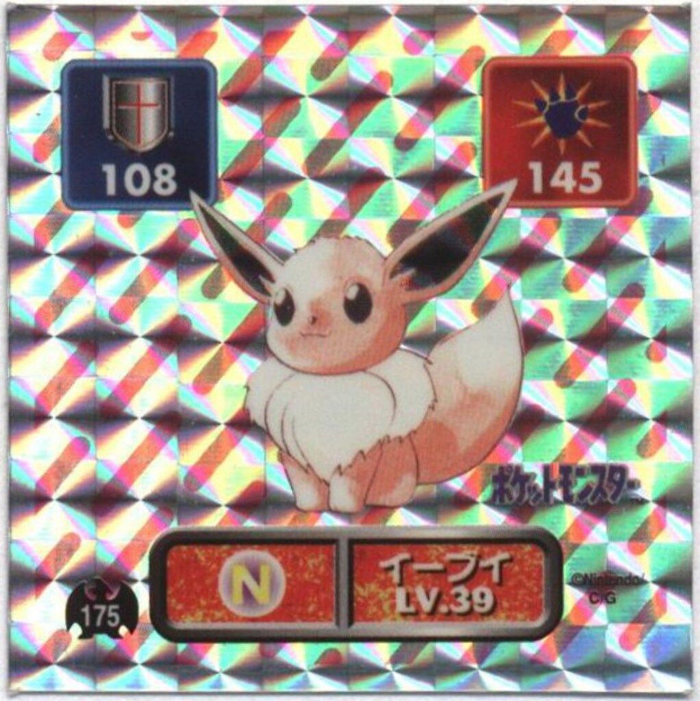 アマダ 最強シール烈伝 無印 イーブイ(プリズム) 175 - メルカリ