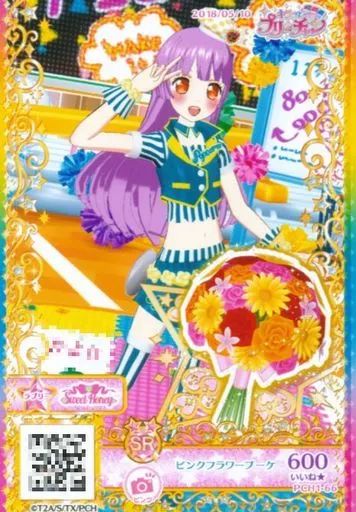 中古】プリパラ PCH1-66[SR]：ピンクフラワーブーケ - メルカリ