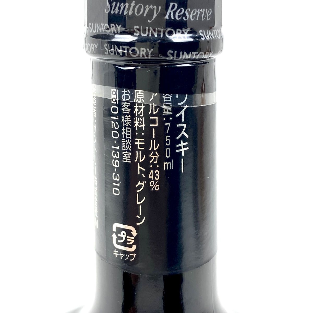 サントリー SUNTORY