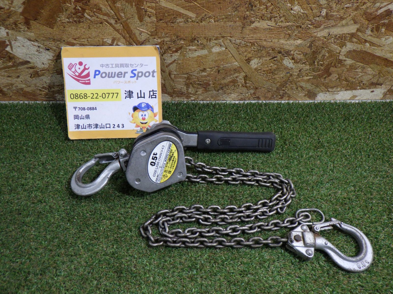 きり出品 KITO レバーブロック 小型 チェーン 荷締め機 大工道具 中古品