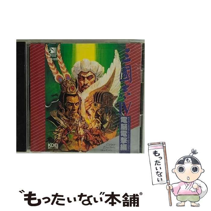 中古】 三國志IV 電脳電撃編 / ゲーム・ミュージック / - メルカリ