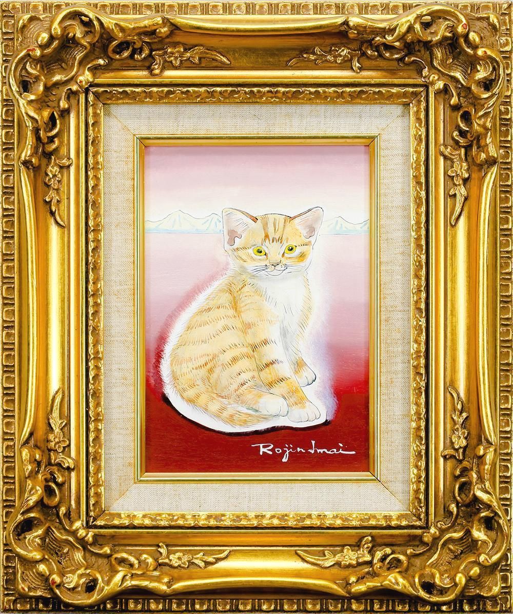 今井ロヂン 「子猫たち」 リトグラフ 版画 絵画 今井ロヂン 『子猫たち』 リトグラフ - 北海道画廊
