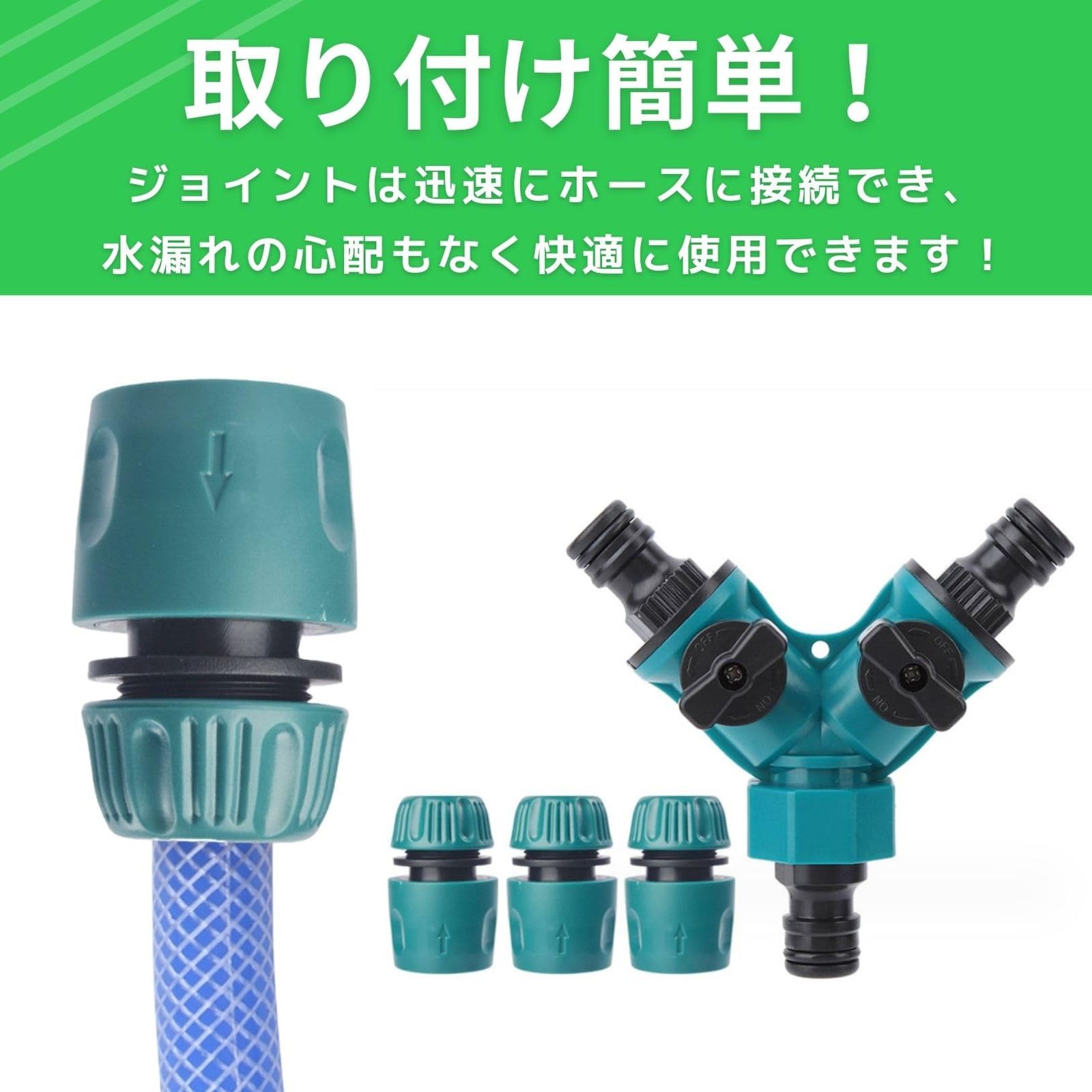 PLEAVIT ホース 分岐 コネクタ 継手 ジョイント 2方向 ワンタッチ 12