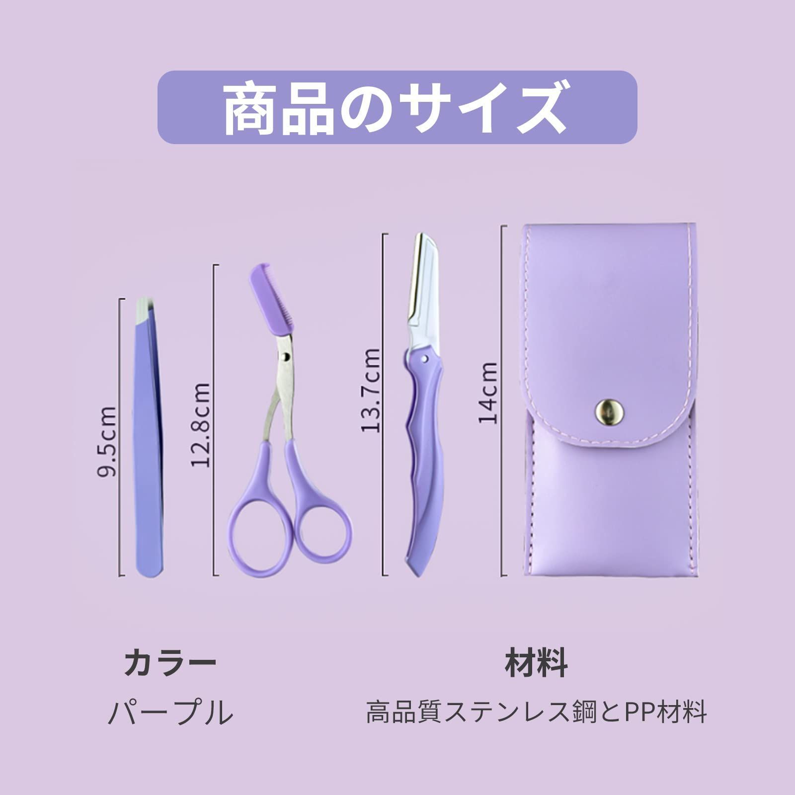 nalaina 眉毛セット 眉毛剃り (3点セット) 眉用キット 眉毛 はさみ 