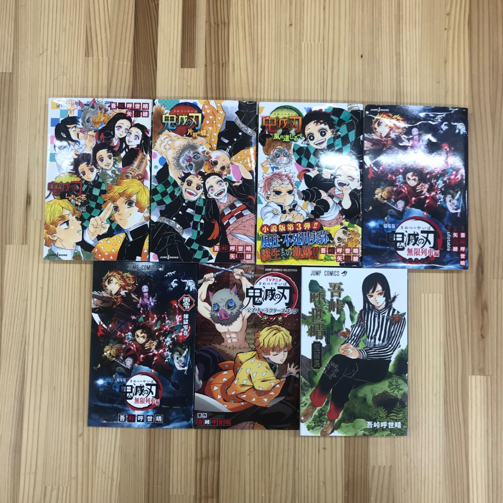 鬼滅の刃全巻セット 全23巻＋公式ファンブック他 - メルカリ