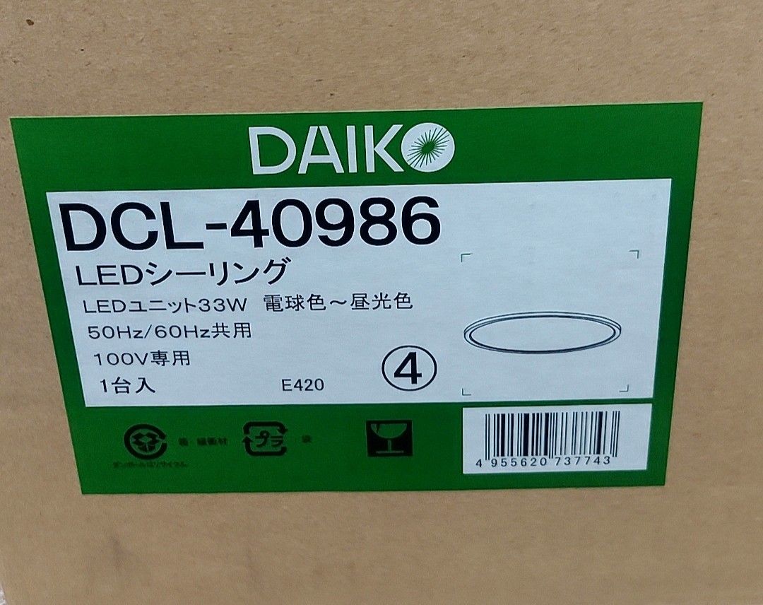 リモコン付 DCL40986