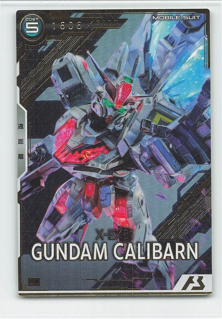 ガンダムアーセナルベース (UTB06)UNITRIBE SEASON:06 ガンダム