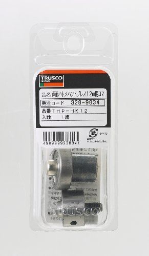 2営業日で発送 TRUSCO トラスコ中山 ＴＲＵＳＣＯ 両面ハトメハンドプレス １５ｍｍ用駒 THP-HK15 3289842
