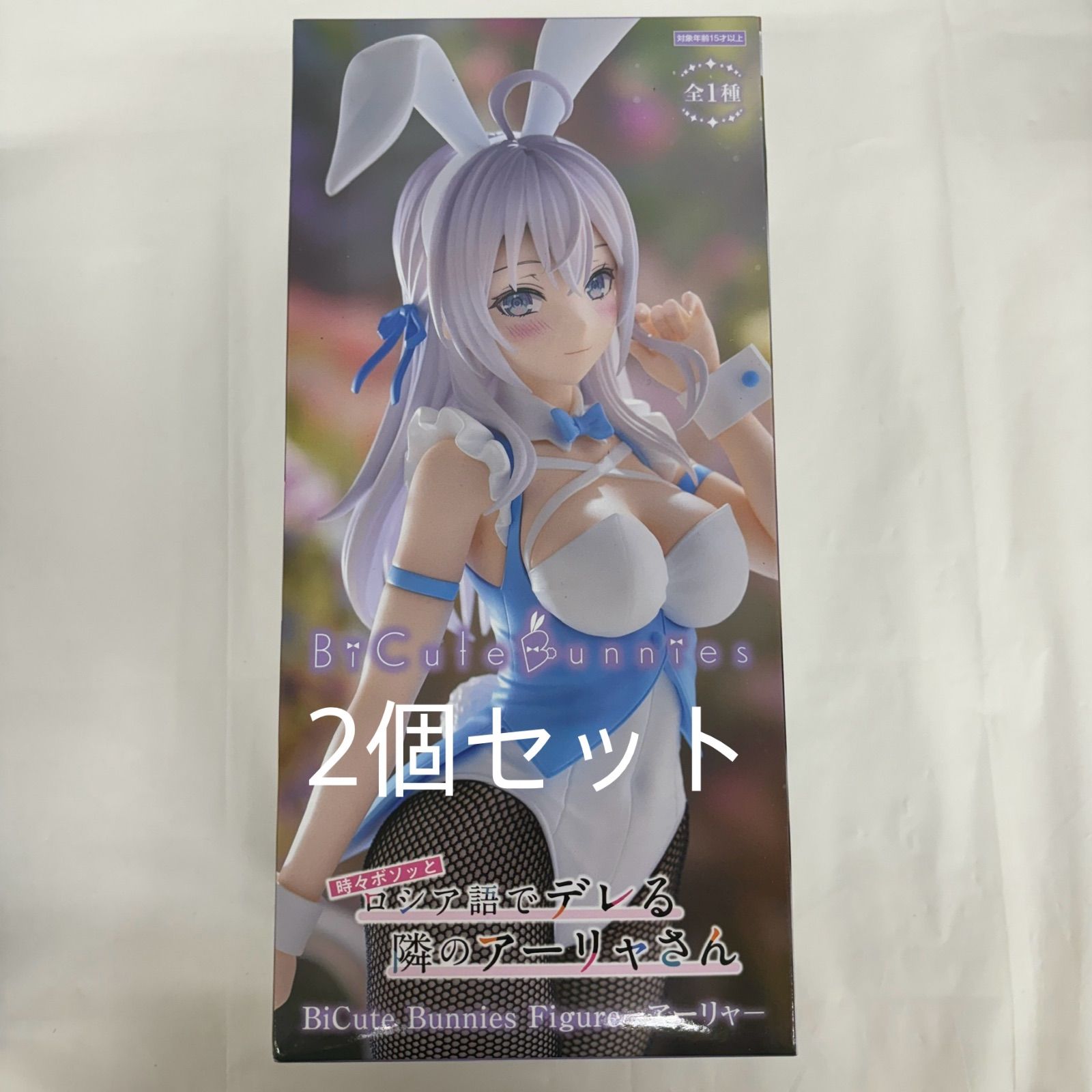 ロシア語でデレる隣のアーリャさん フィギュア BiCute Bunnies 4体 Amazon.co.jp: TVアニメ「時々ボソッとロシア語でデレる隣の